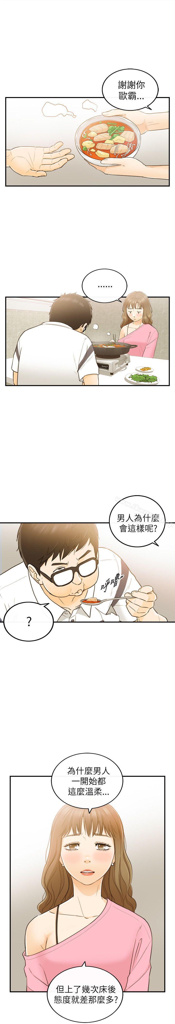 24P - 坏男人