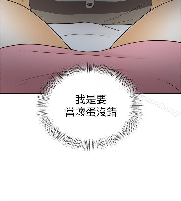 33P - 坏男人