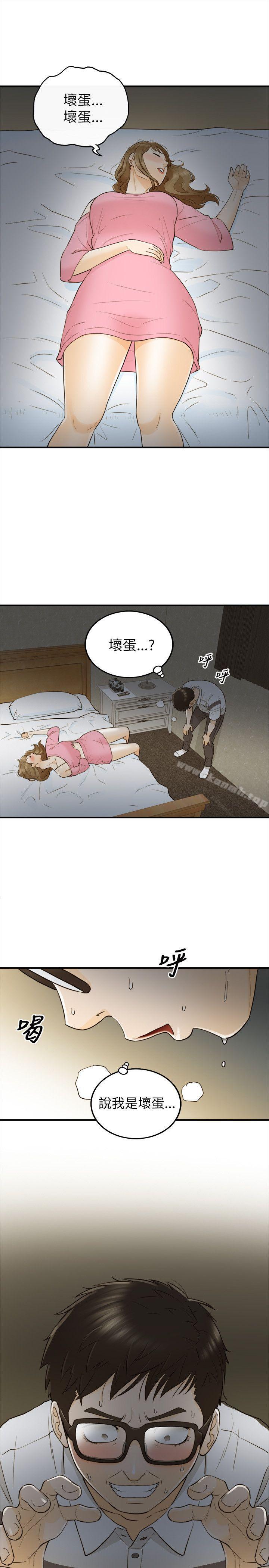 1P - 坏男人