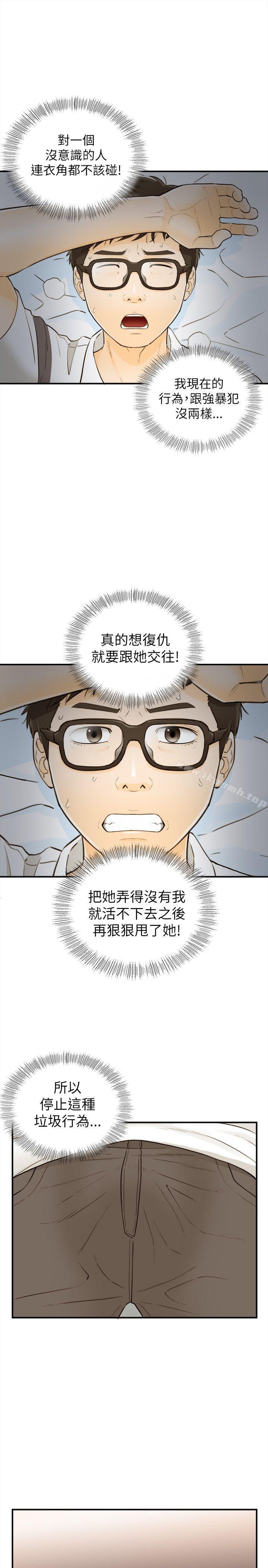 21P - 坏男人