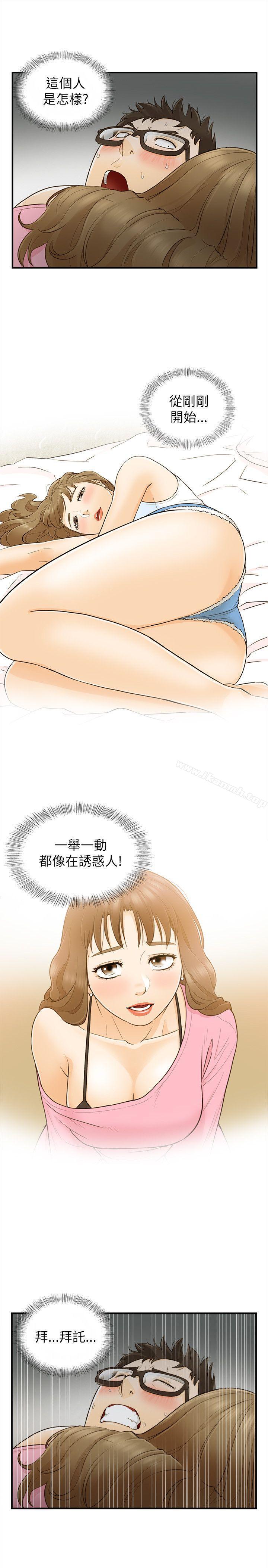 25P - 坏男人