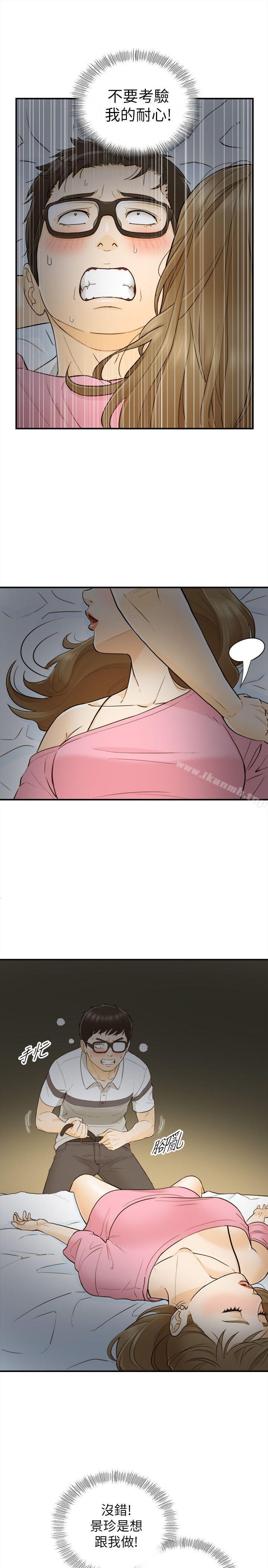 27P - 坏男人