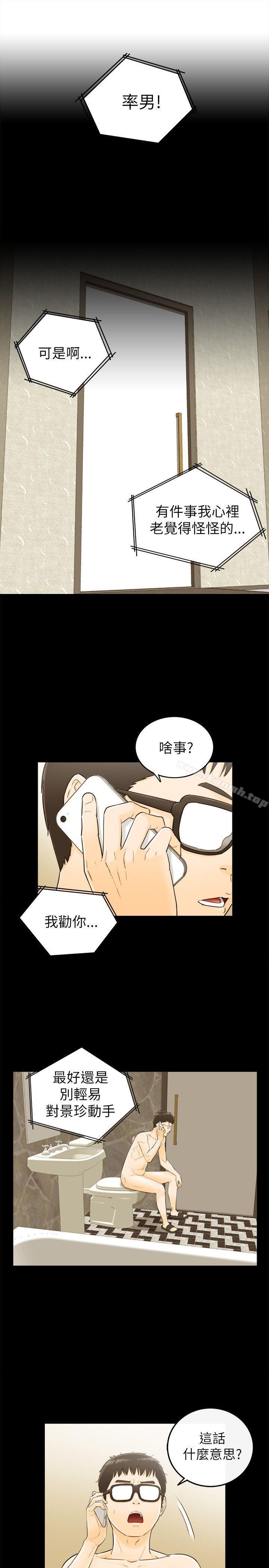 29P - 坏男人
