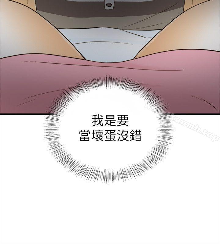 2P - 坏男人