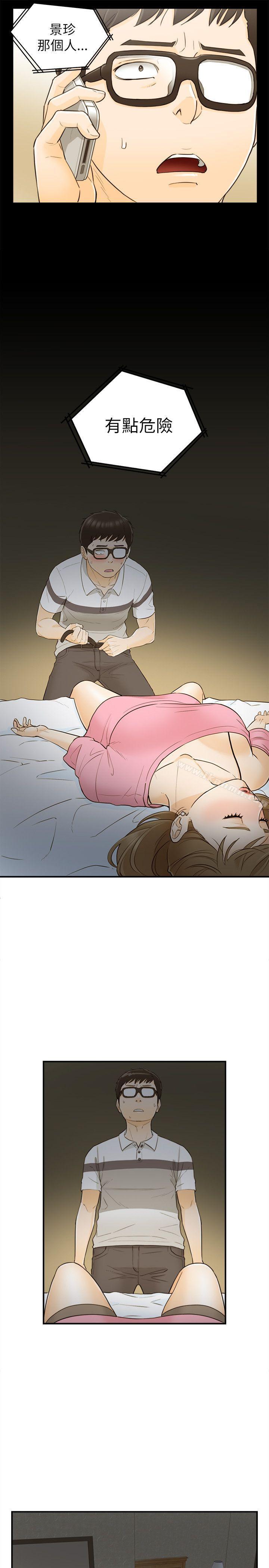 31P - 坏男人