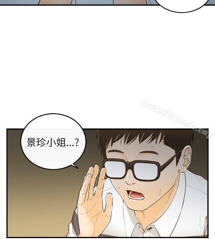 4P - 坏男人