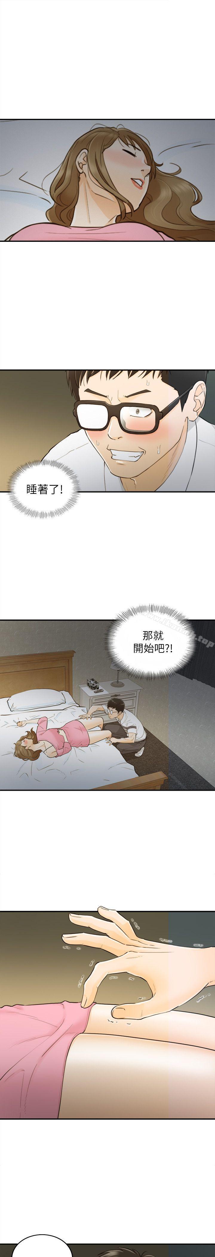 5P - 坏男人