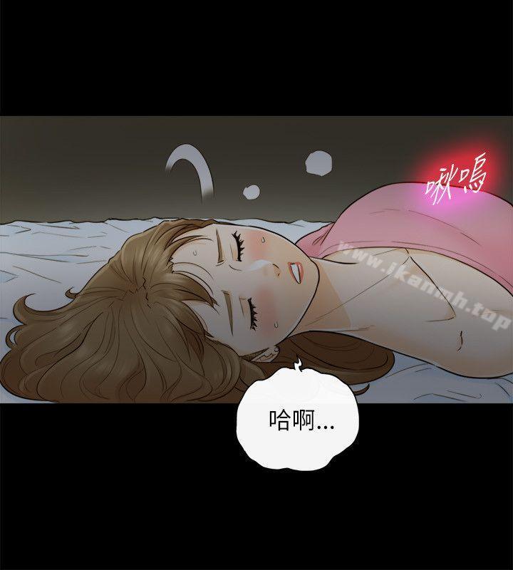 11P - 坏男人