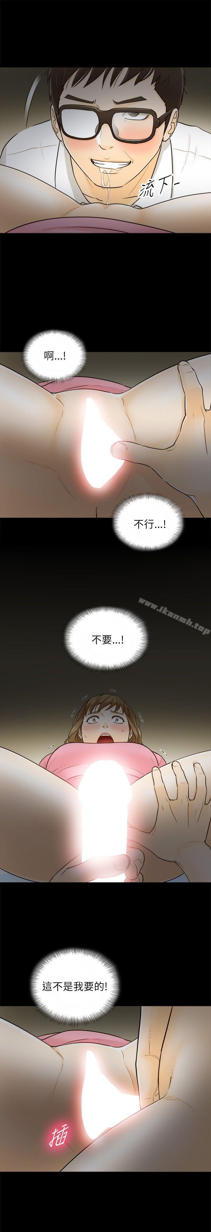 14P - 坏男人