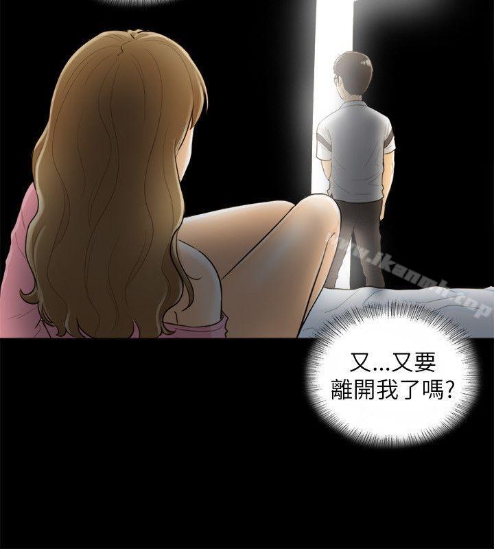 19P - 坏男人