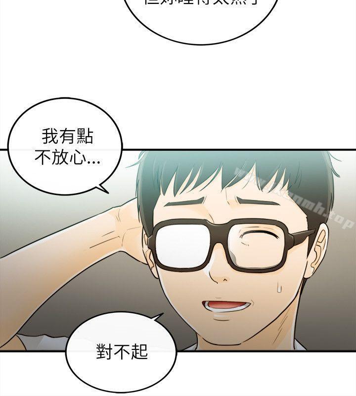 27P - 坏男人