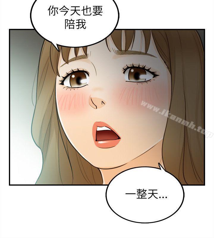 29P - 坏男人