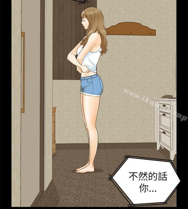 5P - 坏男人