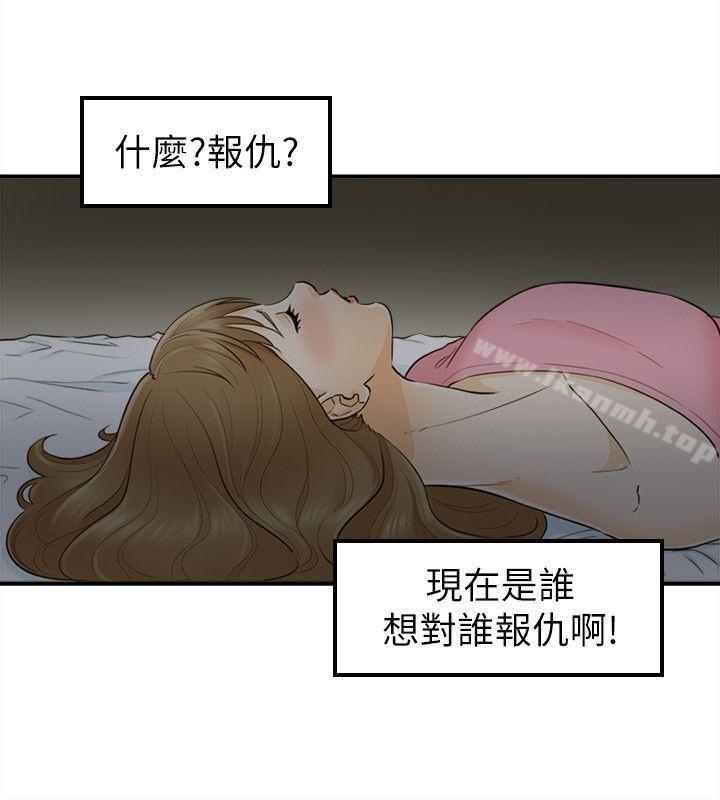 9P - 坏男人
