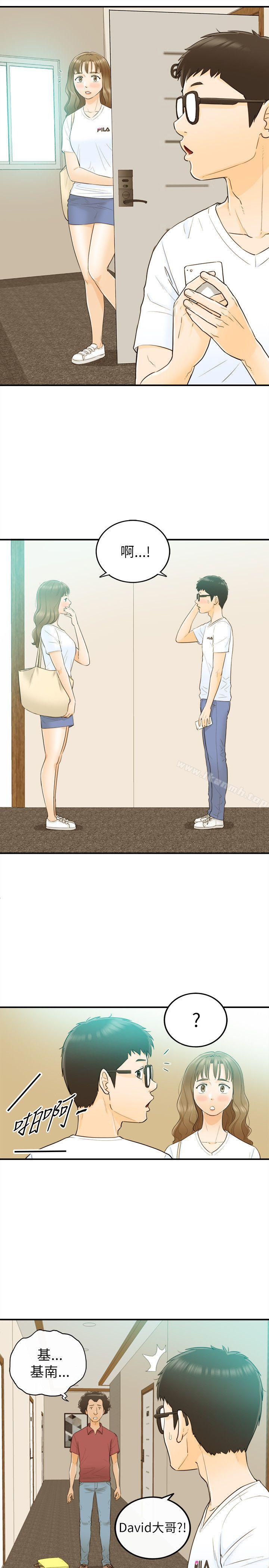10P - 坏男人