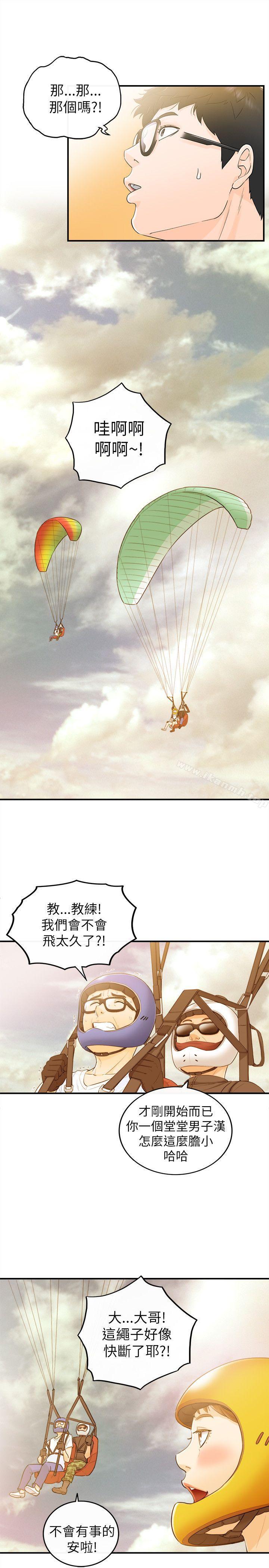 16P - 坏男人
