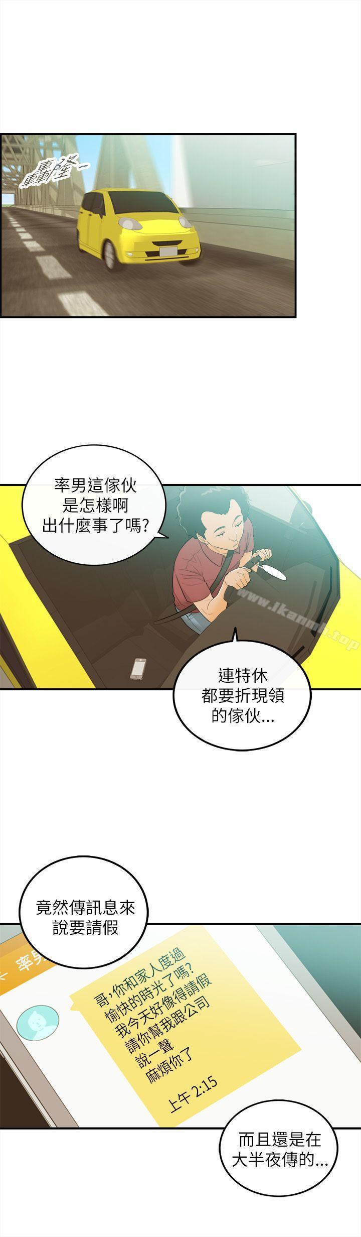 1P - 坏男人