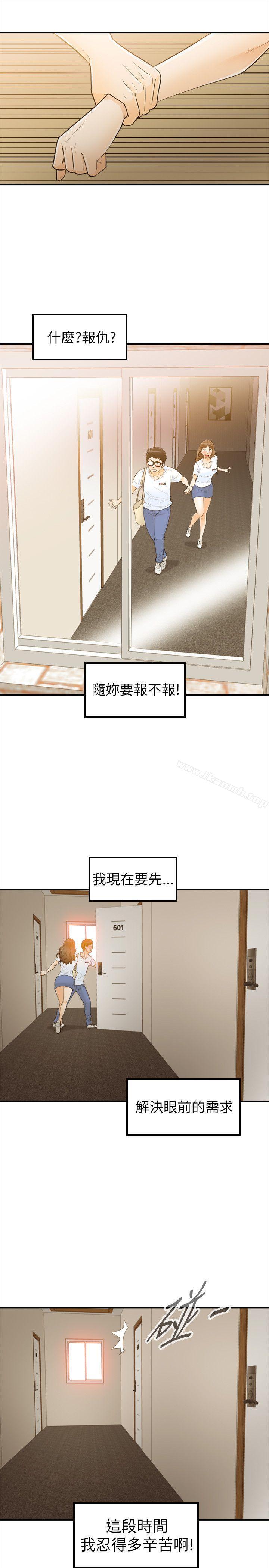28P - 坏男人