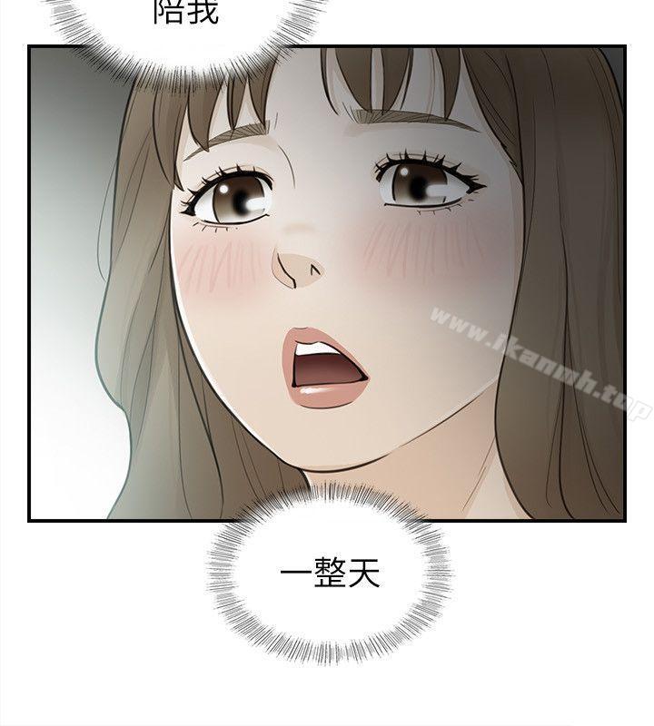 3P - 坏男人