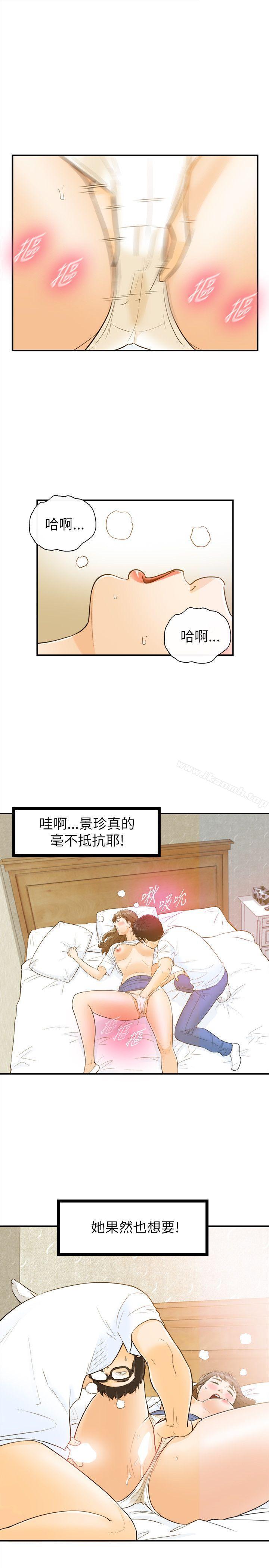 13P - 坏男人