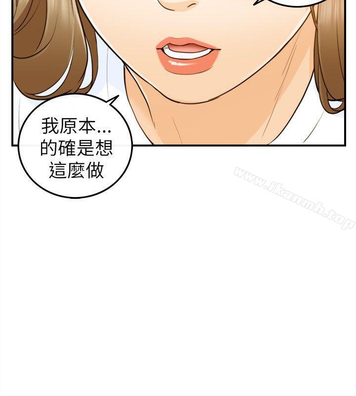 20P - 坏男人