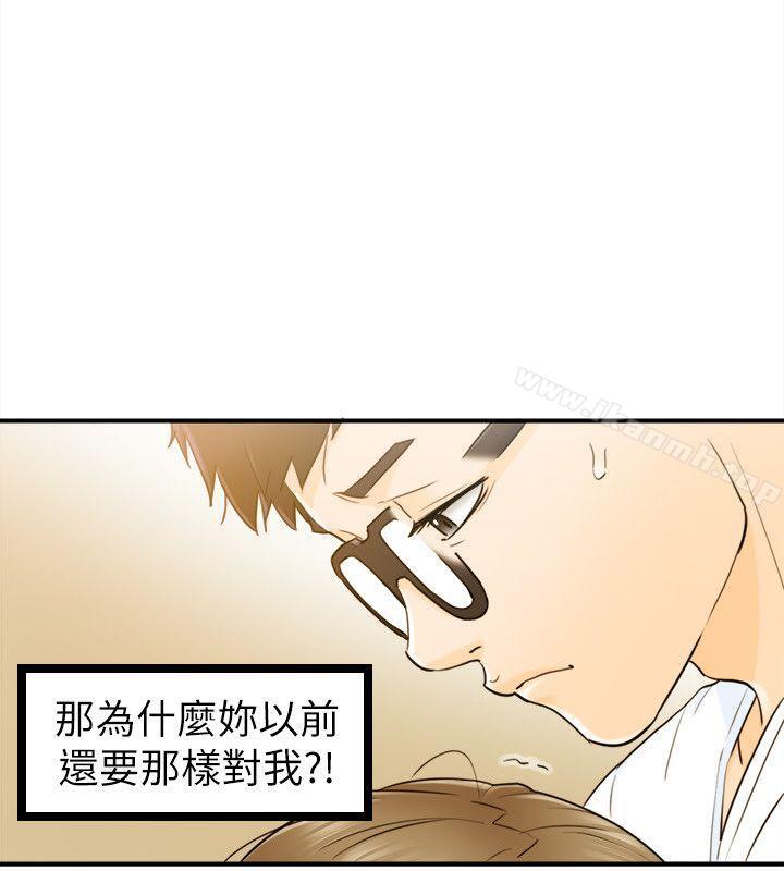 30P - 坏男人