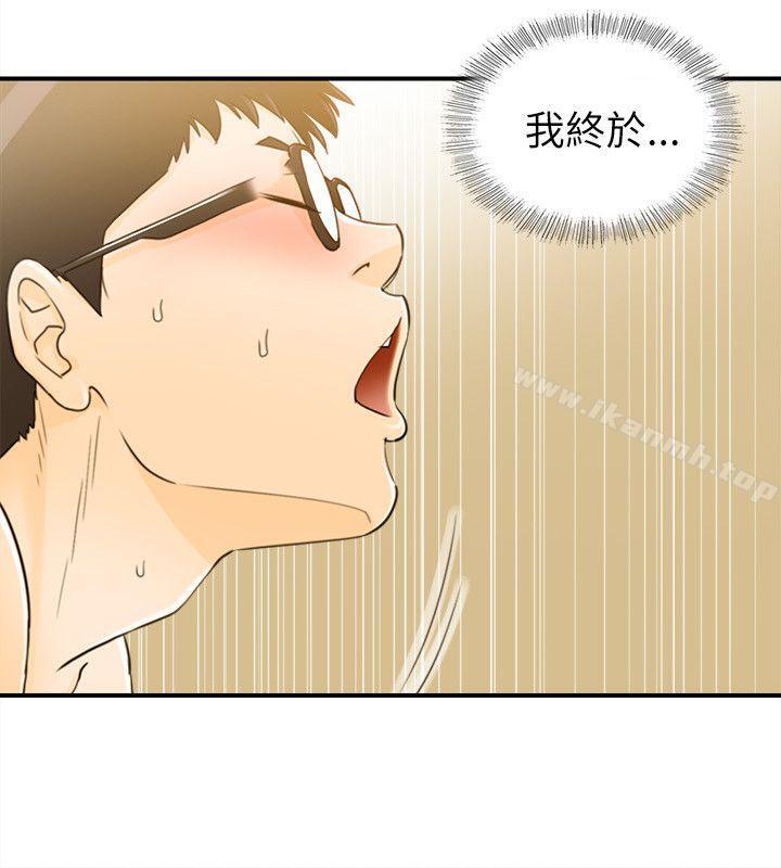 10P - 坏男人