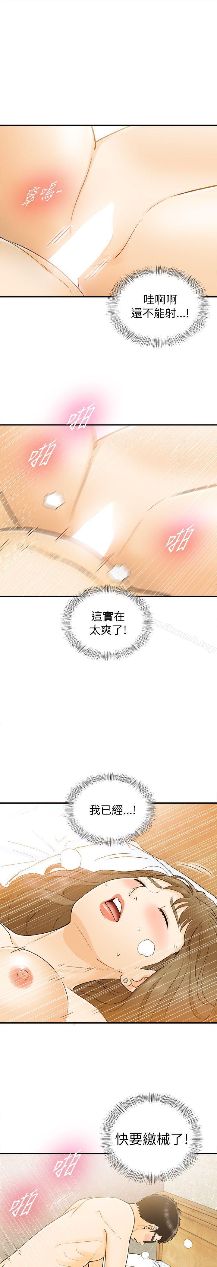 13P - 坏男人
