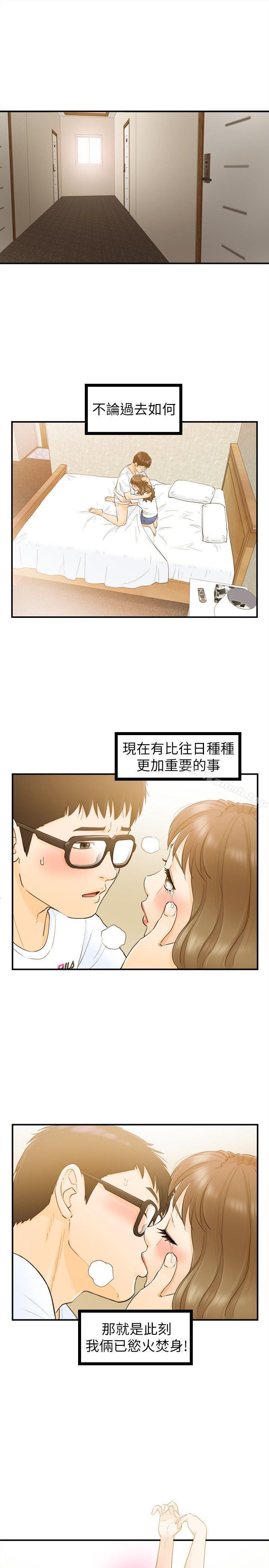 3P - 坏男人