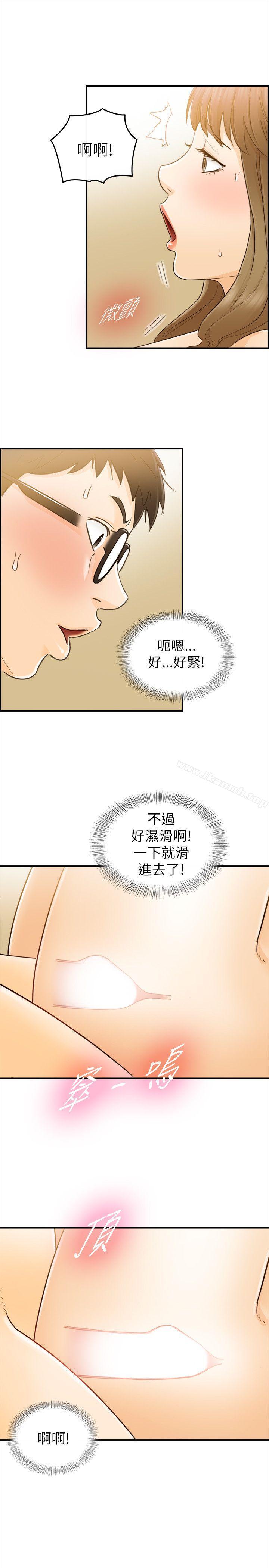 9P - 坏男人
