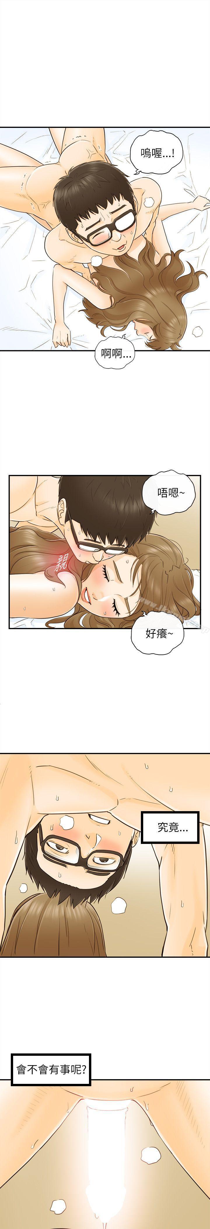 11P - 坏男人