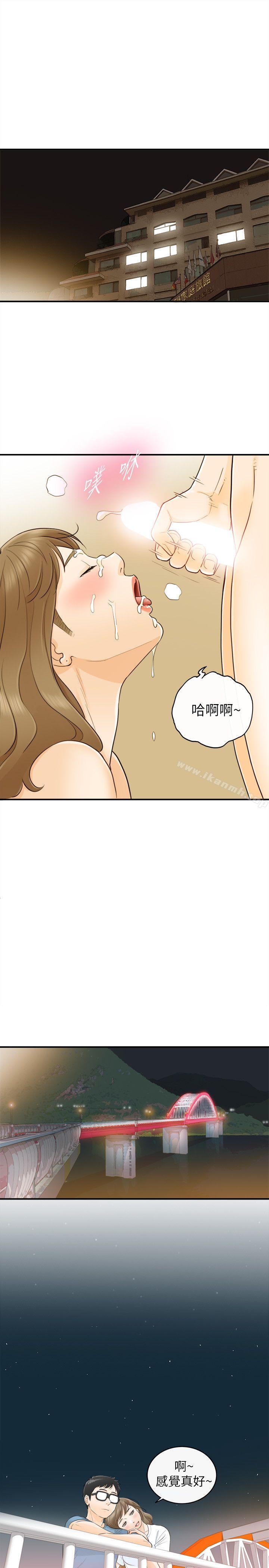 27P - 坏男人