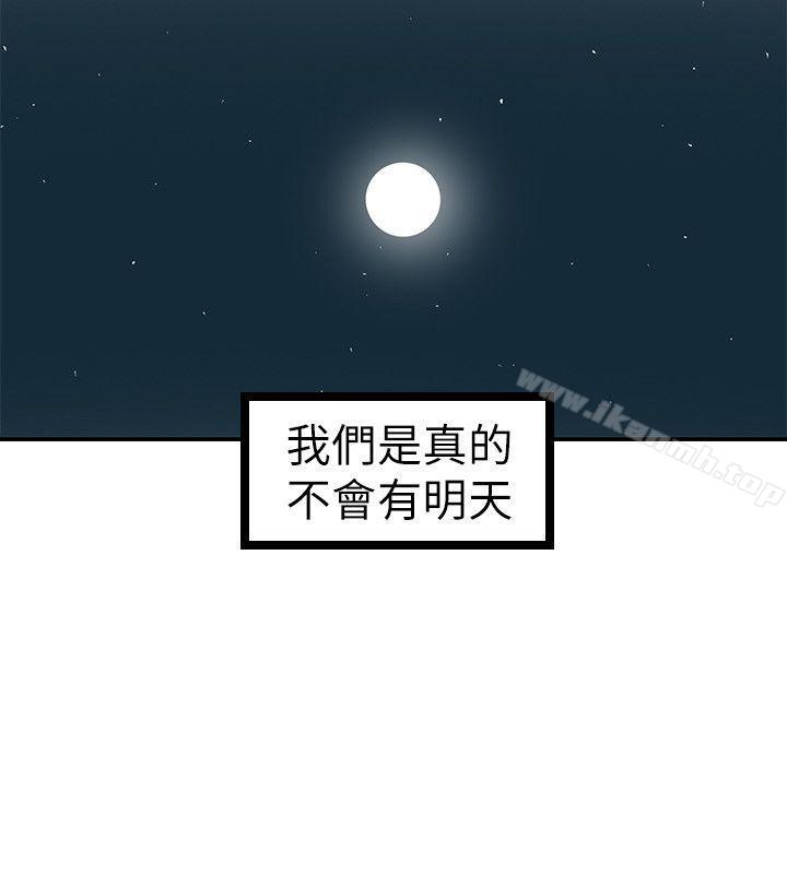 30P - 坏男人