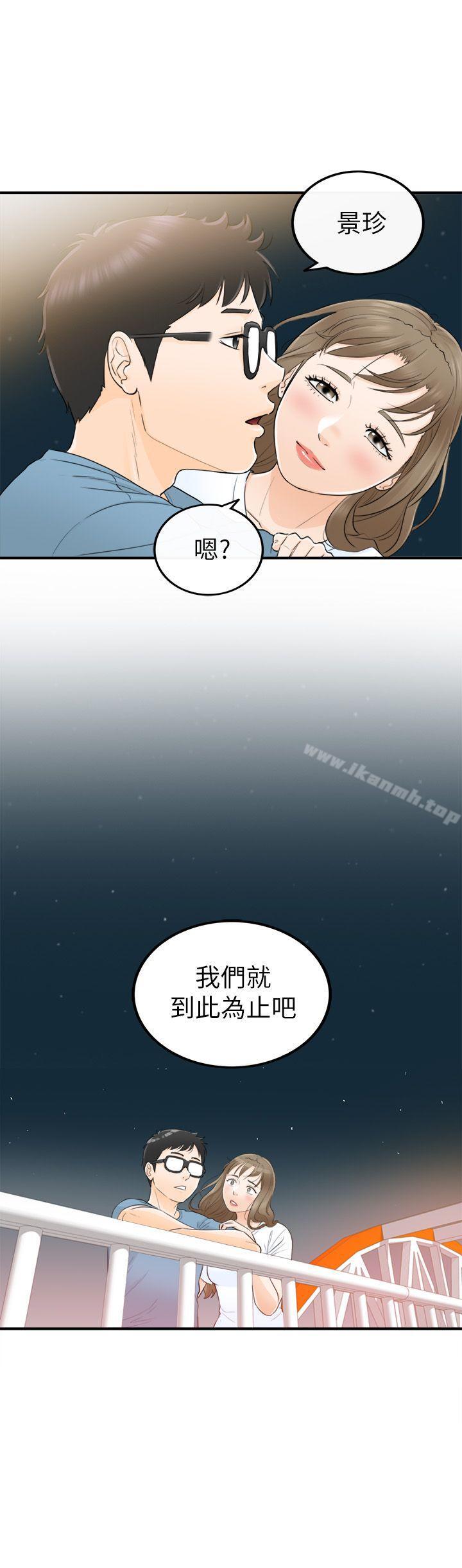 31P - 坏男人