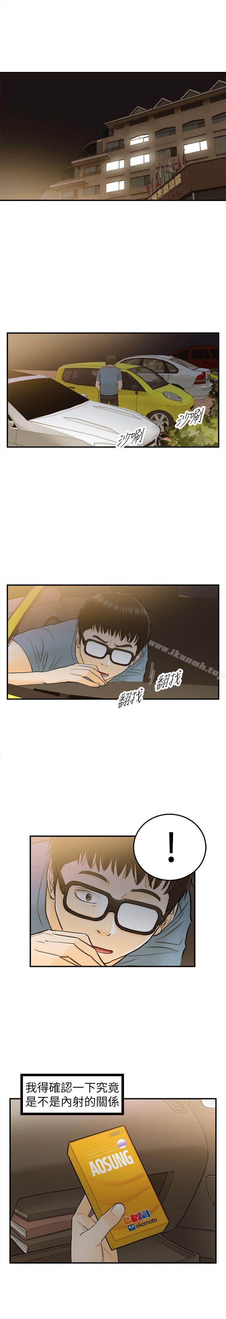 3P - 坏男人