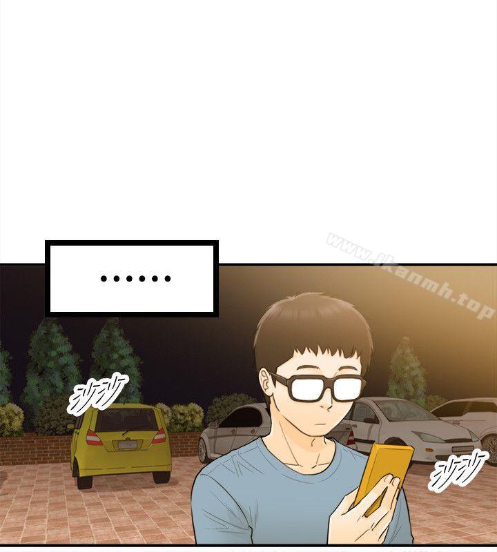4P - 坏男人