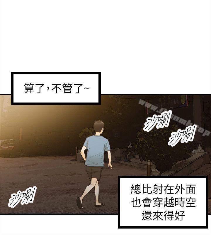 6P - 坏男人