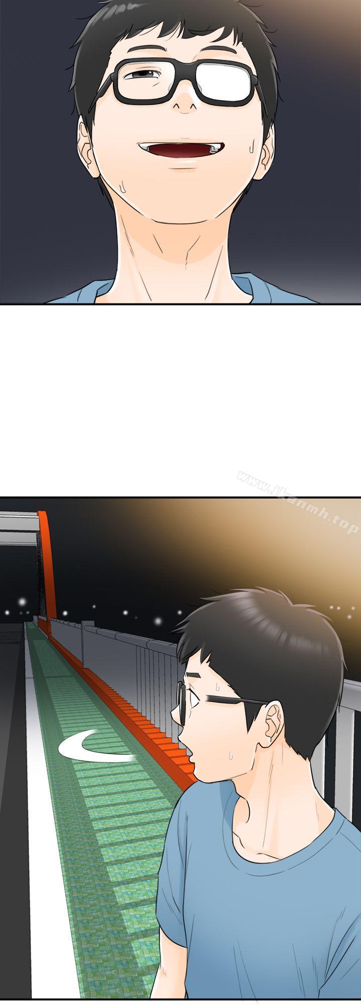 10P - 坏男人