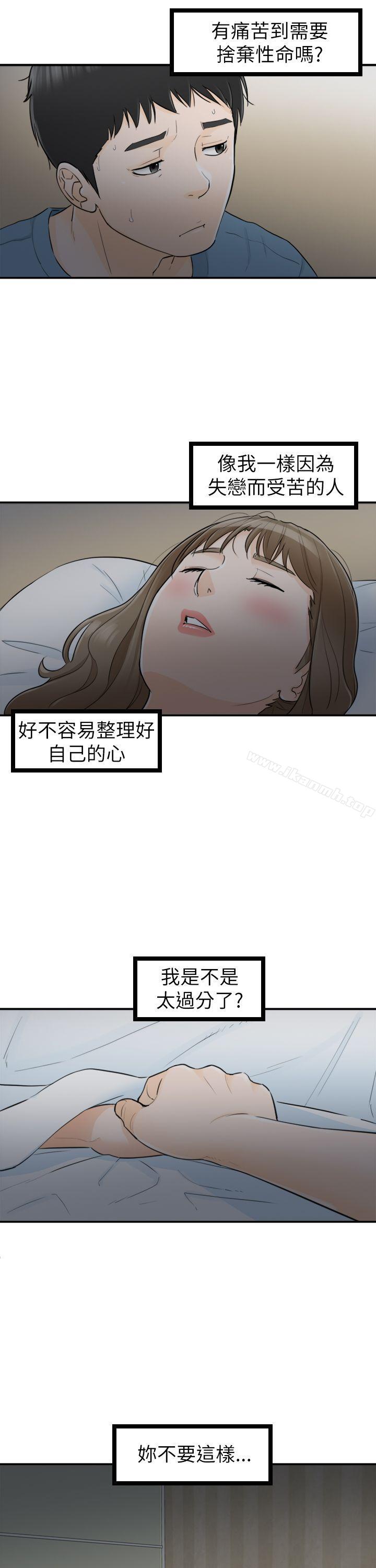 17P - 坏男人