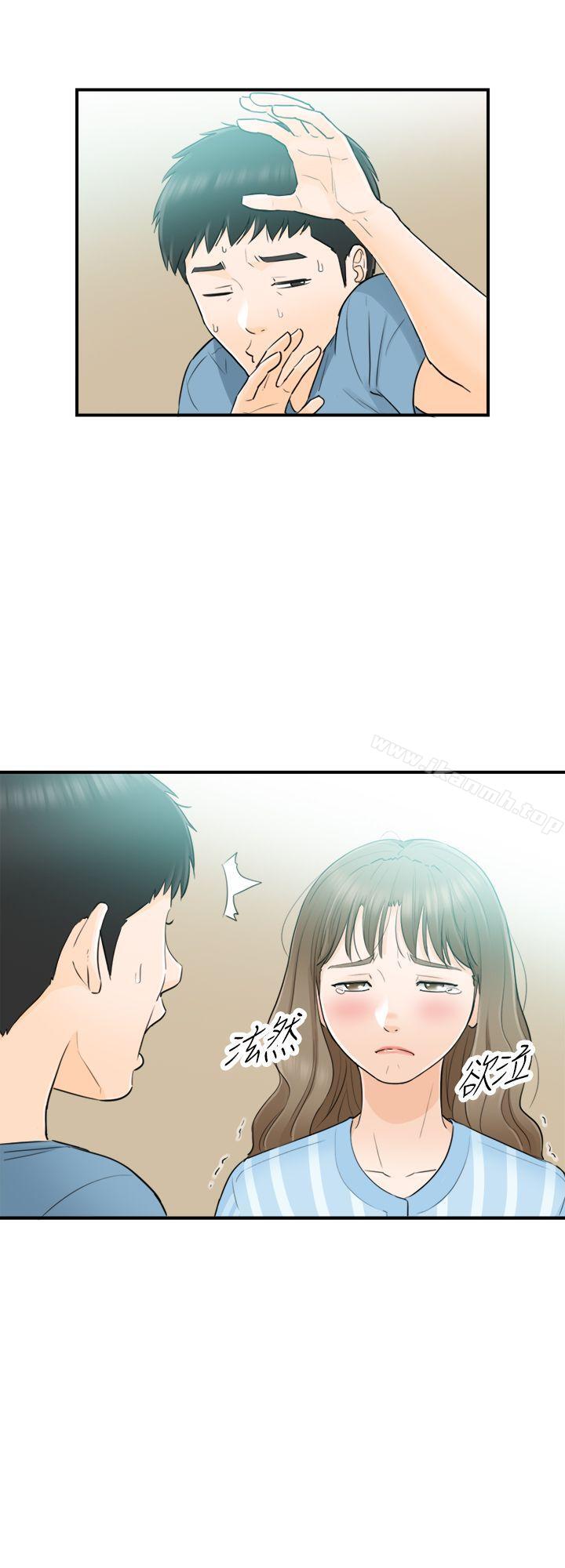 22P - 坏男人
