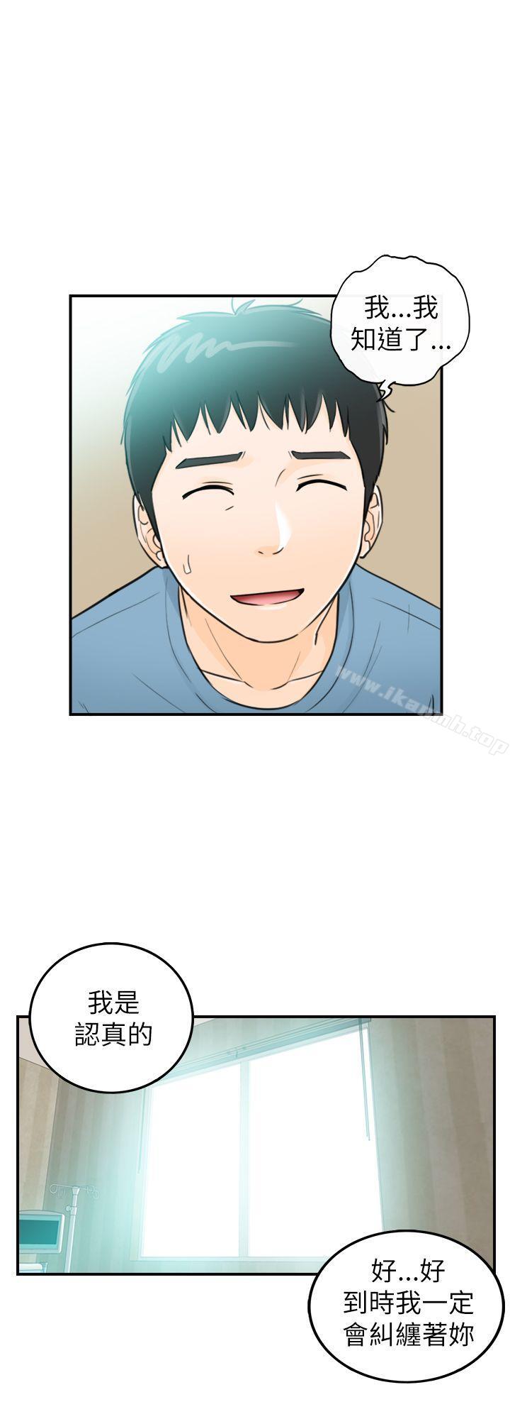 26P - 坏男人