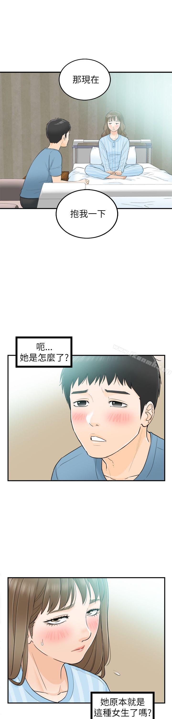 27P - 坏男人