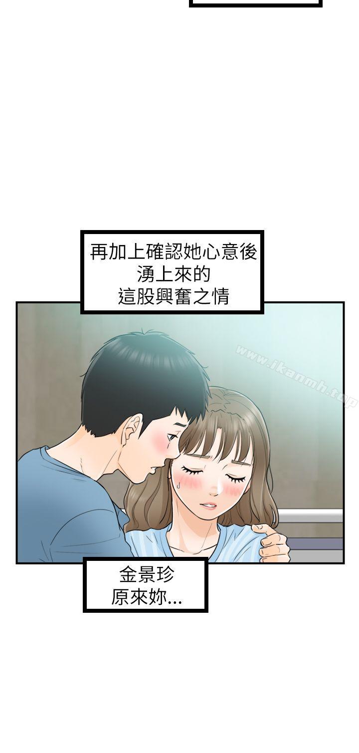 28P - 坏男人