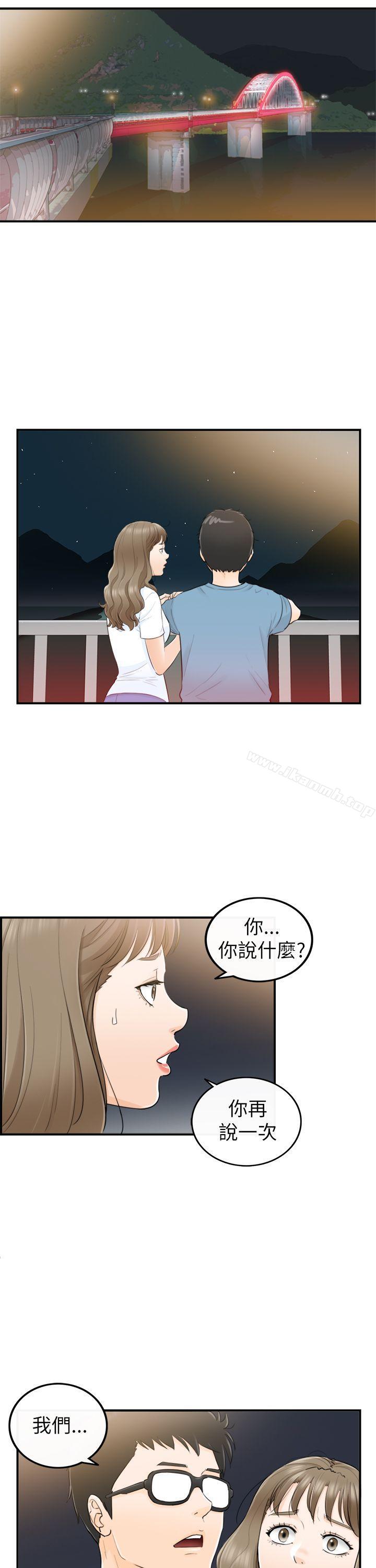 3P - 坏男人