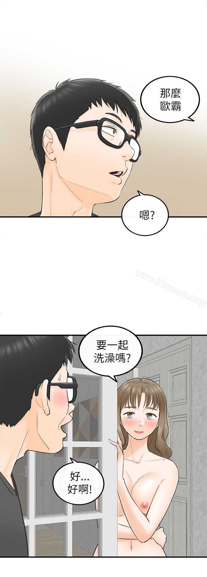 12P - 坏男人