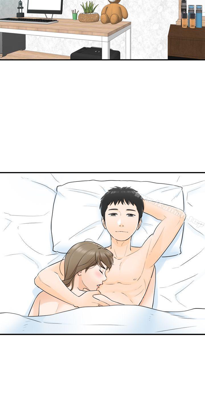 16P - 坏男人