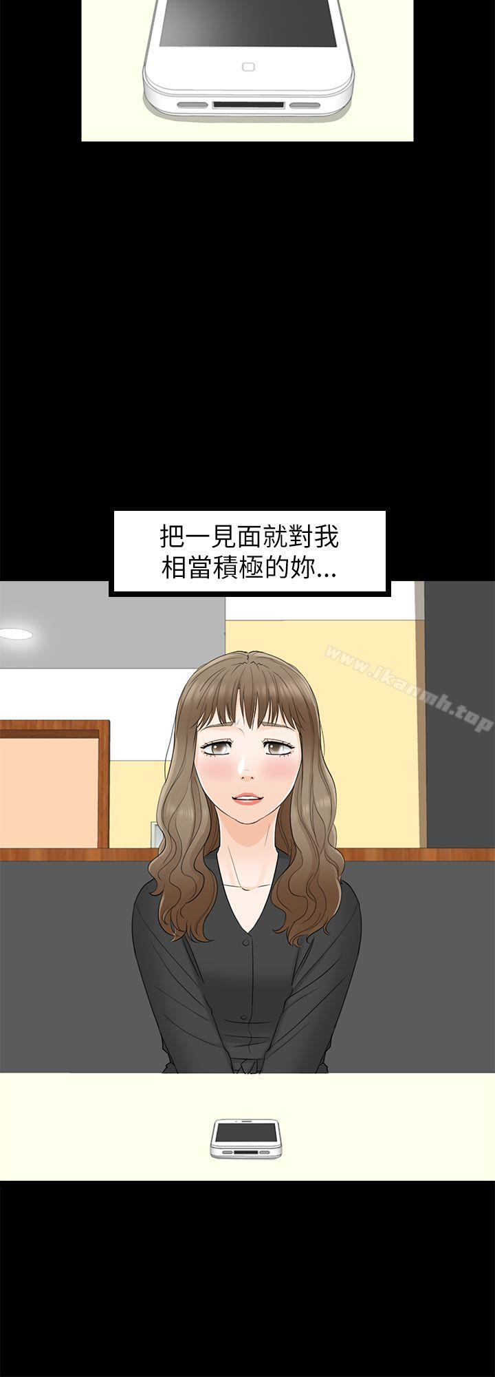 20P - 坏男人
