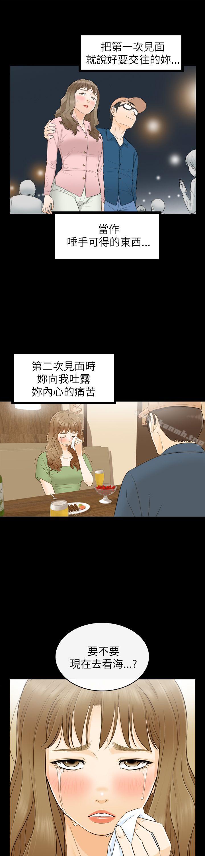 21P - 坏男人
