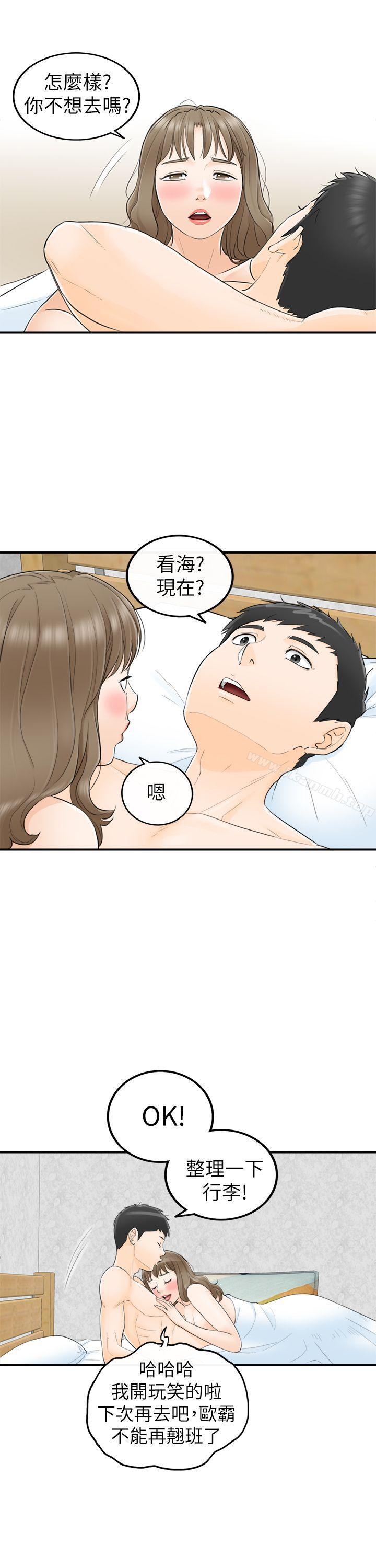 25P - 坏男人