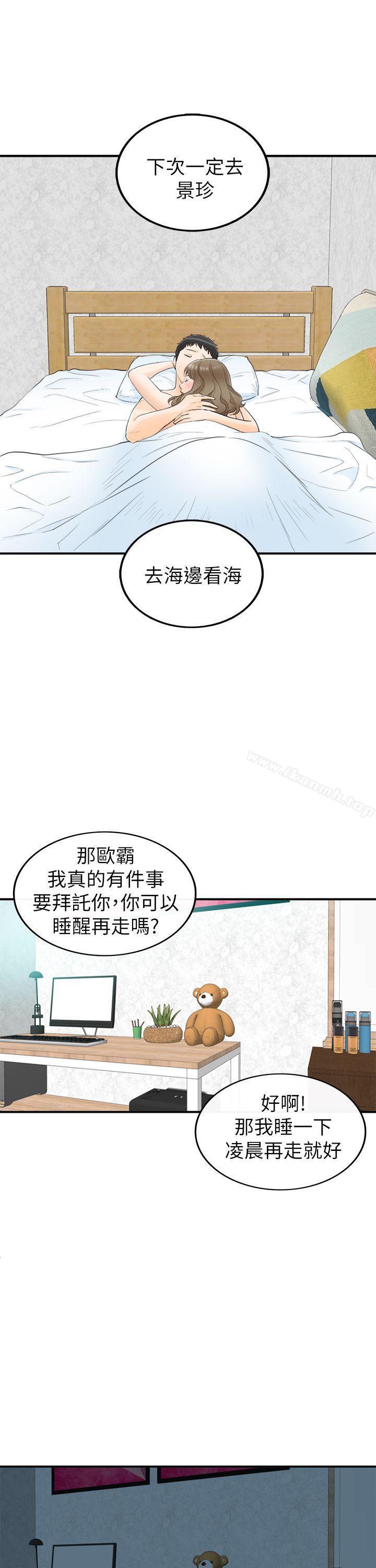 27P - 坏男人